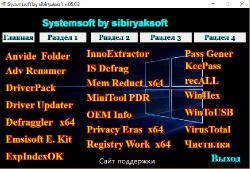 Systemsoft Portable by sibiryaksoft v 05.03