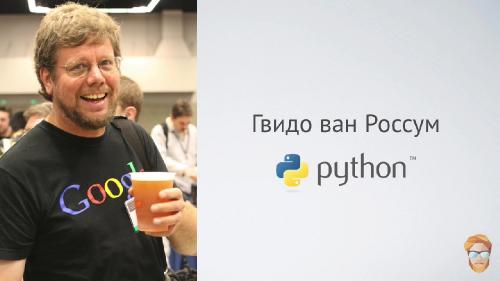 Online-    Python 3