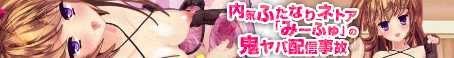 Harthnir - Futanari Mifuyu's Ultra Naughty Webcam Show [jap]  [720p] [Cen]  [2015]