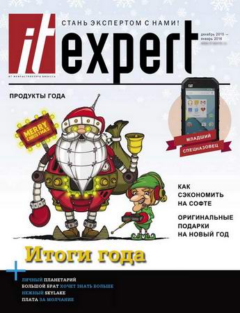 IT Expert 12 ( 2015 -  2016)