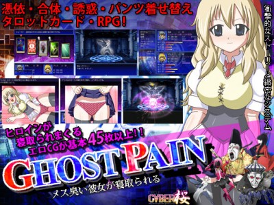 Cyber cherry – Ghost Pain